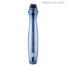 香雨 眼部走珠精华眼霜 15ml正品 消眼纹 去黑眼圈眼袋 补水 夜用