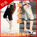 包邮男装2012新款韩版男士休闲裤时尚七分裤男裤7分裤修身裤子