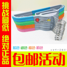 皇冠Q一点 Home Power干湿两用防滑衣架 晾衣架 阳台晒衣架正品