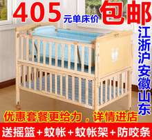 笑巴喜MC639Y 实木无漆婴儿床 童床 可加长婴儿床 送蚊帐 摇篮