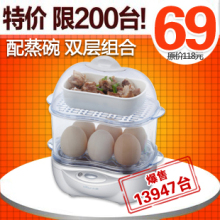 小熊ZDQ-2041多功能煮蛋器 煮鸡蛋机蒸蛋器 双层 正品特价包邮