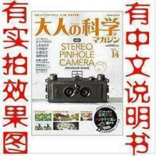 买一送二 大人的科学Vol.14 复古3D立体针孔宽幅照相机lomo