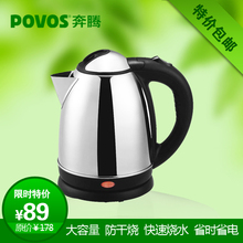 正品包邮 Povos/奔腾 PK1594T 不锈钢电热水壶 1.5L大容量防干烧