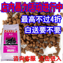Special C050107 French royal A3 500g dog food puppy dog food bulk dog staple staple