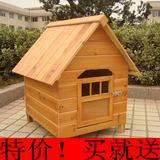 特价!出口日本木制小型犬狗屋狗窝狗笼狗舍实木宠物窝宠物房猫屋
