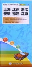 上海浙江江苏安徽福建江西交通旅游详图  防水撕不烂