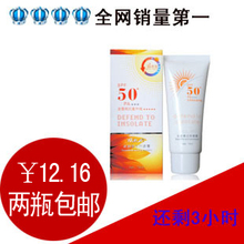 雅姿兰正品防晒霜 防水spf50 水润美白防晒霜盒装75ml 2瓶包邮