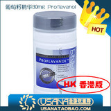 五皇冠促销！USANA优莎娜小葡萄籽 小葡萄籽精华(香港)