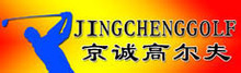京汉高尔夫记名月卡限晚6点至11点畅打,高尔夫球卡