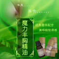 【艳影萍踪】澳洲茱丽双配方魔力丰胸精油(4个月量无效退款)