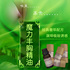 【艳影萍踪】澳洲茱丽双配方魔力丰胸精油(4个月量无效退款)