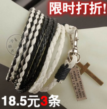 【88包邮】日韩饰品皮手绳手环手链 朋克简约潮混搭十字 男女通用
