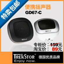 德国正品 笔记本 电脑 台式 多媒体音箱音响 小音响包邮!