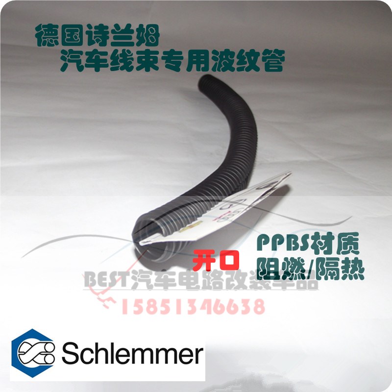 德国原装进口 汽车线束波纹管/螺纹管PP-BS阻燃/隔热/耐高温 开口在类目 汽车/用品/配件/改装, 汽车零配件, 其它汽车内部配件中 - 来自Buy2taobao.com提供专业的淘宝代购服务
