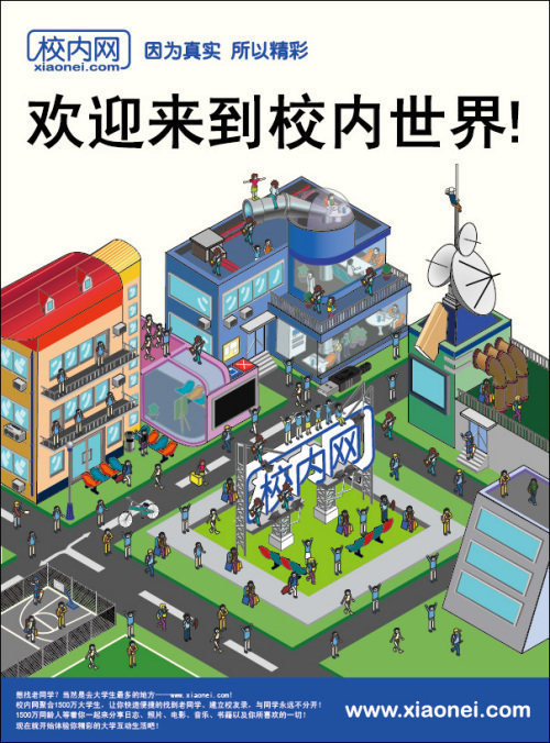 双钻信誉|校内人气|12000=12|相册日志投票访问量|校内网人气