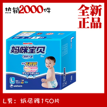 ��ʹڡ����䱦��˲����ˬֽ���L��150Ƭ/��L132L100�Ż�/��Ʒ