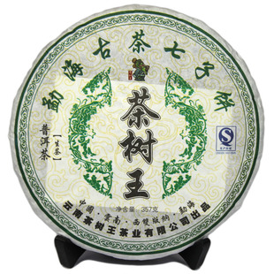  尚泉茶叶 云南普洱茶生茶饼 特级 茶树王 08年勐海古树 特价正品