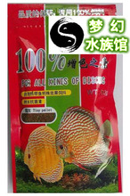 D&A德克水族箱/生态鱼缸/热带鱼 观赏鱼饲料/鱼粮/鱼食 包邮