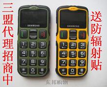 【聚划算】三盟N8老人手机大字防摔老年机三防正品行货彩屏大屏