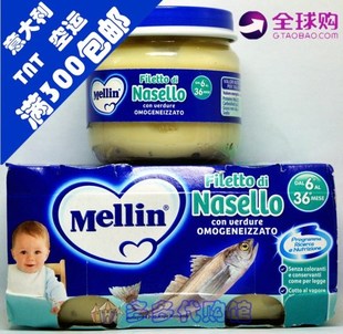意大利进口 Mellin美林 婴儿宝宝辅食 鱼泥 深海