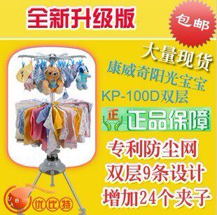 康威奇1000W双层 干衣机 烘干机 家用静音 烘衣机 烘被机 包邮