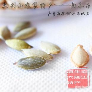  南瓜子 炒货 安徽特产熟食瓜子 农家土南瓜子 非老闫家淘宝年货节