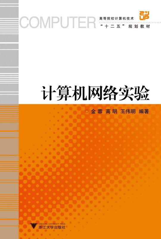 计算机网络实验 /金蓉/浙江大学出版社在类目 书籍/杂志/报纸, 计算机/网络, 计算机理论和方法(新)中 - 来自Buy2taobao.com提供专业的淘宝代购服务