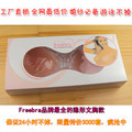 freebra硅胶隐形文胸-隐形胸罩-硅胶文胸贴-婚纱内衣-聚拢加厚