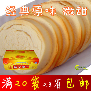  中国人自己的面包干 裕宁馍干 馍片 山西特产 甜味 厂家授权