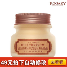 柏卡姿杏仁蜡菊保湿霜/面霜50g 滋养活肤保湿补水正品专卖包邮