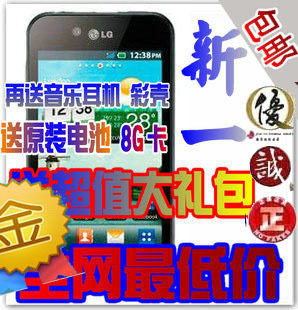 【店保两年】LG <span class=H>P</span><span class=H>970</span> o<span class=H>p</span>timus black 手机 官方2.3.4 送大礼包
