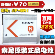 包邮 原装Sony索尼BN1 T110 TX55 TX10 TX100 W570 W530 W350电池
