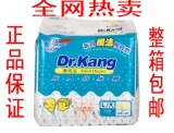 康医生成人老人纸尿裤/尿不湿/L/大号10片装/<span class=H>男女</span>通用 整<span class=H>箱包</span>邮