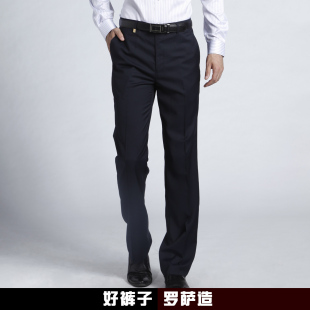  罗萨正品 商务正装男士直筒蓝兰色免烫犀牛褶永久裤线定型男西裤