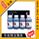 专业级佳能墨水CANON IP1600专用填充墨水400ML套装