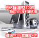 PHP标准型200M虚拟主机空间送40M MYSQL
