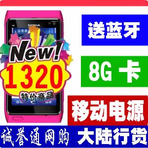 Nokia/诺基亚 <span class=H>N8</span>/<span class=H>N8</span>-00官方贝拉手机 0通话可查询 送话费啦
