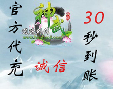 神武金币100 神武点卡10 神武100金币神武充值100金币