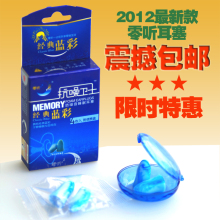 正品零听抗噪卫士降噪隔音耳塞4枚装 防噪音睡觉静音睡眠用包邮