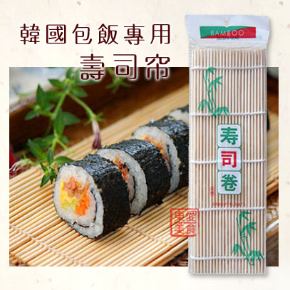 Korean sushi curtain Bamboo Imported Kimbap Sushi Tools Ordinary fine bamboo curtain 50gin the Kitchen/Cooking utensils , Kitchen Gadgets/Kitchen storage , Sushi DIY Appliance , Sushi curtain category - from Buy2taobao.com to provide professional Taobao agent buy service