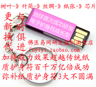 佛教礼品 宗教工艺品 开光礼品 纪念品 大师开光 - 香香 - 草苦! 佛教礼品 宗教工艺品 开光礼品 纪念品 大师开光 - 香香 - 草苦!