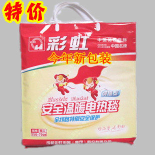 冲皇冠 正品促销成都彩虹牌单人电热毯1201A安全调温型 一年包换