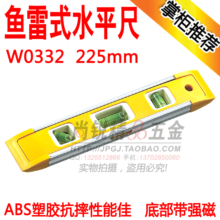 威力狮工具 迷你磁性鱼雷式水平尺 微型水平仪 W0332 225mm在类目 五金/工具, 手动工具, 测量工具, 水平尺中 - 来自Buy2taobao.com提供专业的淘宝代购服务