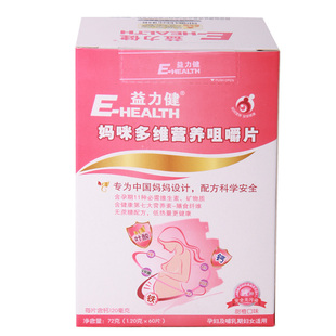  益力健妈咪多维营养咀嚼片