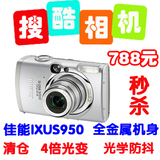 Canon/佳能   IXUS950IS   4倍光变  光学防抖   788  秒杀