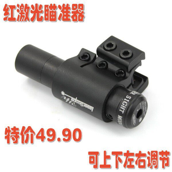 精准C01小红瞄 瞄准器 瞄准仪 激光笔 激光瞄准器 红外