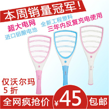 友缘充电式灭蚊拍 家用电蚊拍 大面积杀蚊 双面三层网格
