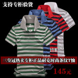 6月新款专柜正品代购耐克nike男式翻领短袖POLO衫 货号392546-063