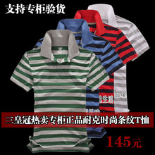 6月新款专柜正品代购耐克nike男式翻领短袖POLO衫 货号392546-063