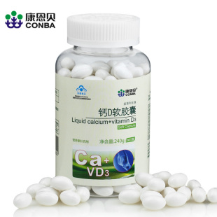  康恩贝 钙D软胶囊 液体钙易吸收 补钙和维生素D 1.2g*200粒